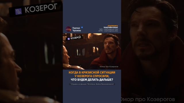 Ты, знаешь, кому отправить или отмечай Козерога 💌 #надеждачурганова