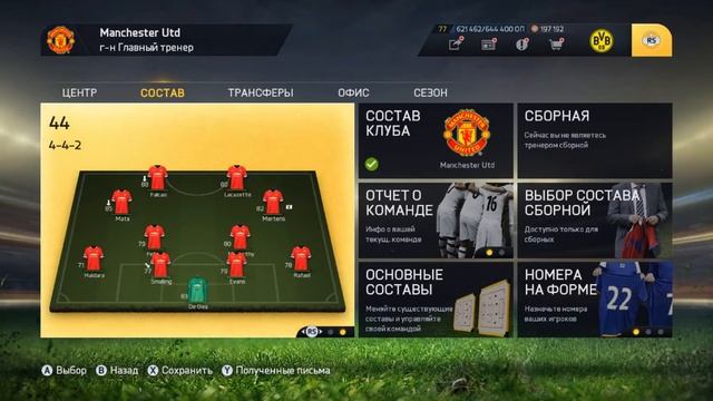 Fifa15 Карьера тренера. Манчестер Юнайтед.7 смотреть онлайн