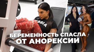 Щукина Елена - бизнес леди в сфере фитнес индустрии! Wellness. Беременность спасла от анорексии.