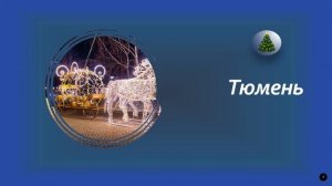#Погода на 7 января 2025 года звук