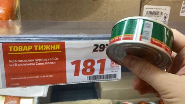 Велмарт - Товар тижня! З 12.02 - 18.02 #знижки #акції #деньзакоханих