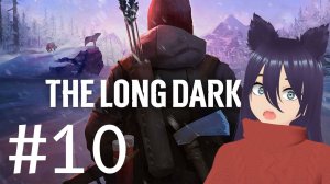 The Long Dark - сюжетка (10 часть)