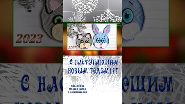 Подставка КОТЁНОК 2023 #oksanahandmade