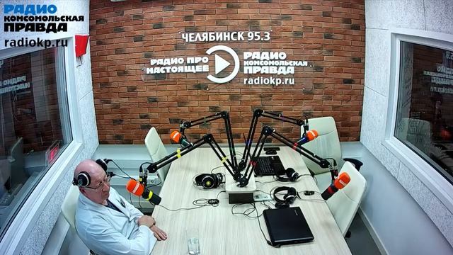 Здоровый разговор Гастроэнтерологического центр на радио КП Челябинск