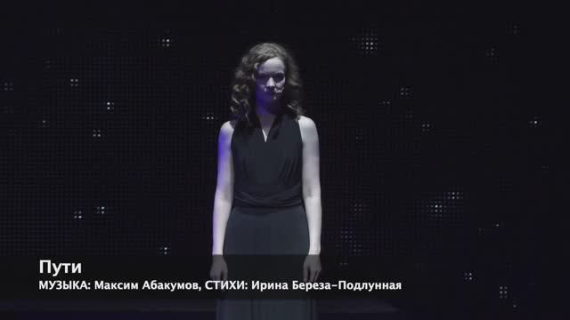 Пути