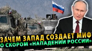 ЗАПАД В ПАНИКЕ! Россия «готовит атаку» на страны Прибалтики!