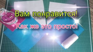 А так ВЫ шили? Этот способ просто находка для рукодельниц. Лоскутное шитье для начинающих