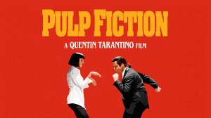 Криминальное чтиво (1994) / Pulp Fiction