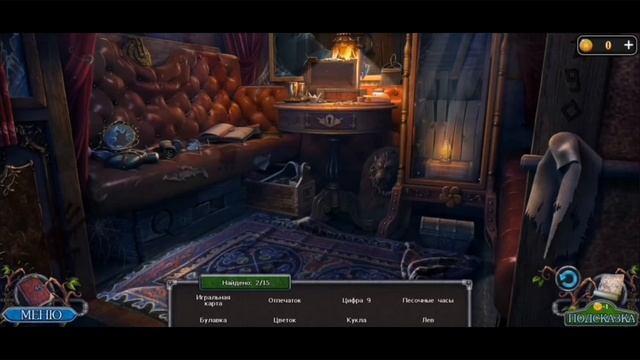 Legendary Tales 1. Легендарные предания. Украденная жизнь. Часть 5