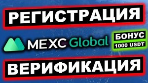 КРИПТОВАЛЮТА МЕКС КРИПТОБИРЖА / 加密貨幣 MEXC 加密貨幣交易所 / CRYPTO EXCHANGE MEXC CRYPTOCURRENCY