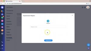 Интеграция с Telegram