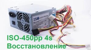 Блок питания iso-450pp-4s