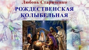 ПОЗДРАВЛЕНИЕ С РОЖДЕСТВОМ ХРИСТОВЫМ