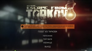 Escape from Tarkov