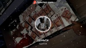 Саблиминал ДЕНЬГИ И БОГАТСВО | СТАНЬ ТРИЛЛИОНЕРОМ ЗА 2 ДНЯ+Аффирмации на выигрыш в лотерею