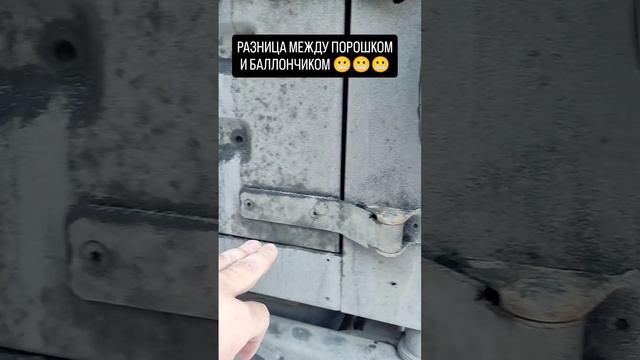 порошок или баллончик?