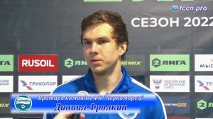 08.04.23 Блиц-интервью после матча "Кубань Холдинг" - "Черноморец" с вратарем Даниилом Фролкиным: