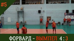 Форвард - Вымпел / 50+/счет 4:3 / 5 января 2025 /Ярославль / СОК Атлант/