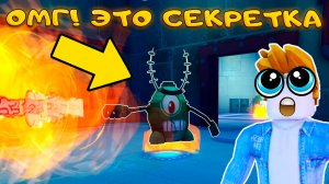 Я УМОЛЯЛ ЕЁ ОТДАТЬ МНЕ СВОЙ АККАУНТ В SpongeBob Tower Defense