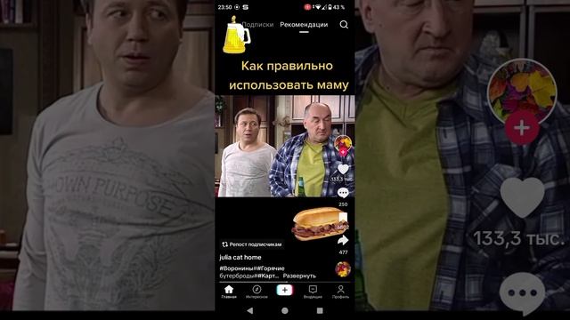 как правильно использовать маму смотреть онлайн