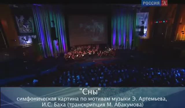 Исход фрагмент сюиты Сны по мотивам музыки к фильмам Тарковского