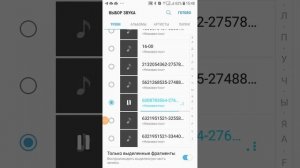 Как поменять в телефоне Самсунг Мелодию звонка