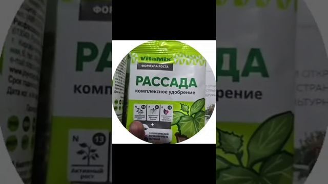 Чтобы рассада была крепкой нужны эти средства #Гарденмарт_ассортимент