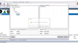 GFI Calibration Tool  Первичная калибровка