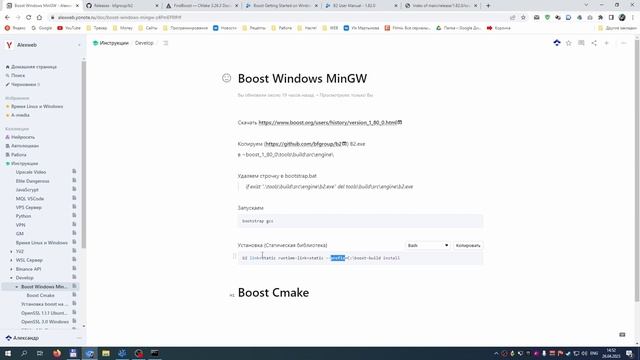 Boost C++ Cmake VSCode