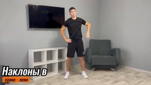 Разминка Перед Тренировкой
