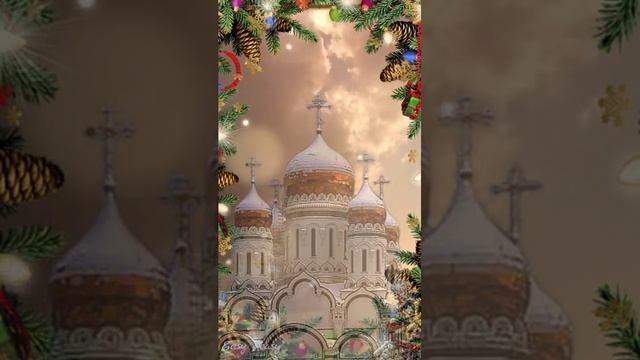 🙏6 января Рождественский Сочельник  🙏 Красивая музыкальная открытка🙏 с   наступающим Рождеством