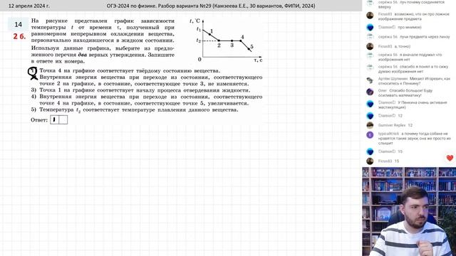 🔴 ОГЭ-2024 по физике. Разбор варианта №29 (Камзеева Е.Е., ФИПИ, 30 вариантов, 2024)