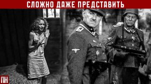 НЕВЫРАЗИМОЕ: что гитлеровцы делали с советскими разведчицами