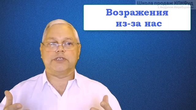 Урок 20 Методика преодоления возражений 1