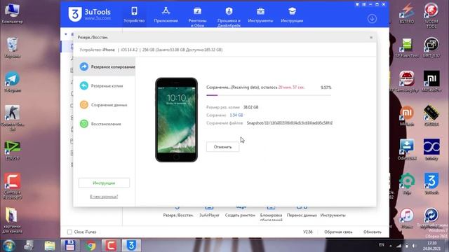 Резервное копирование данных iPhone через 3utools