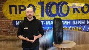 Обзор летних шин Triangle TR928