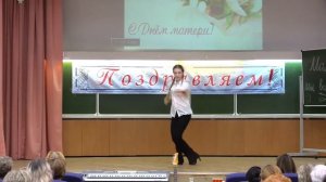 Лицей 1511. День Мамы. (25.11.2017)