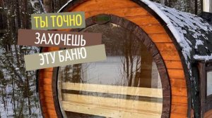Баня на дровах с панорамой. Сборка за 1 день.