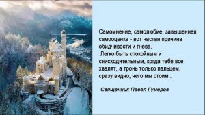 Поучения 110