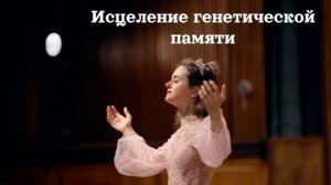 Вознесение Рода - Музыка Силы Высшей Любви