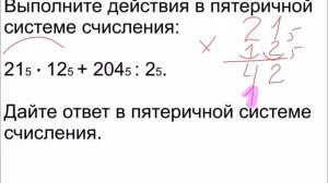 Меташкола. Математика 5 класс 5 серия. Решение задач на пятеричную систему счисления.