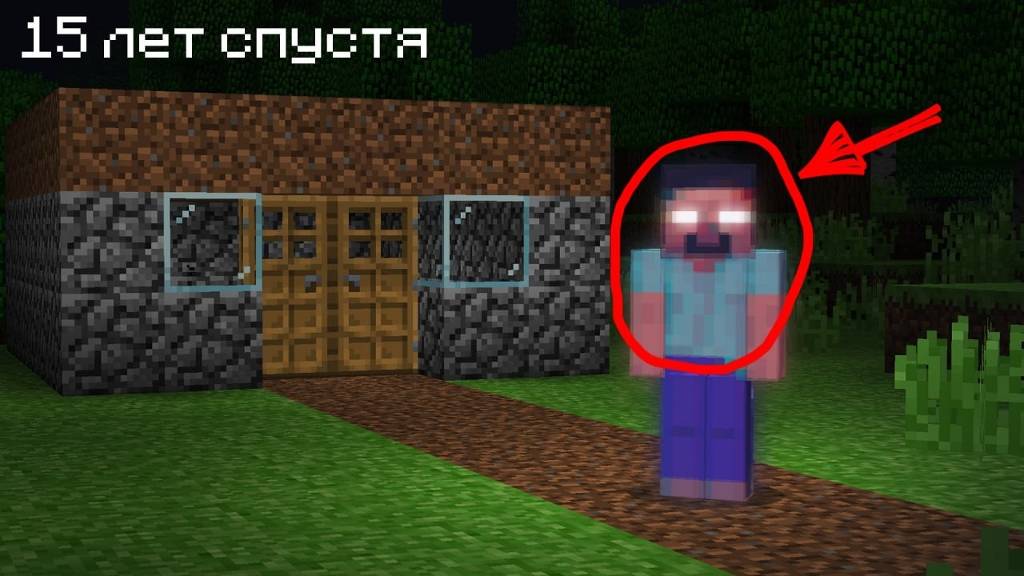 😨 15 Лет мы Искали ЭТО в Minecraft И Вот Что Нашли - Никита Берг