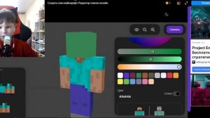 испортил стива из маинкрафта 5 часть