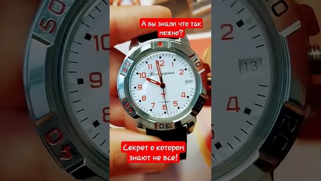 А ты знал что так можно? #наручныечасы #обзорчасов #часывосток #лайфхаки #сделайсам