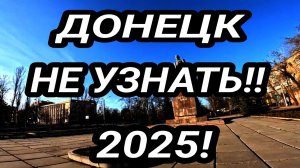 Донецк. Жёсткая правда! Центр. Улица Артёма. Обзор. Донбасс сегодня!