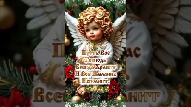 С РОЖДЕСТВОМ ХРИСТОВЫМ !!! смотреть онлайн