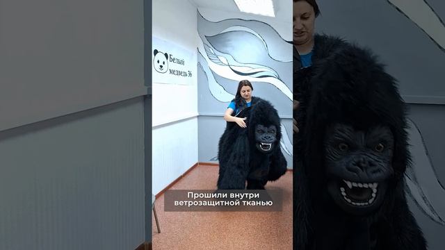 Отремонтировали китайский надувной костюм гориллы