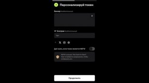 Blom Memopad свой токен