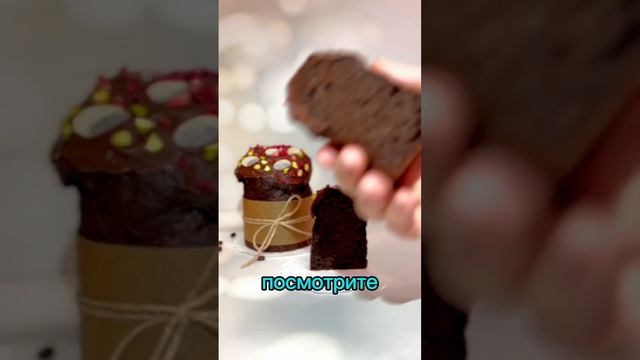 Пасхальные ПП куличи и Пасха #ппрецепты #пп #кулич #пасха #пасхальныйкулич #безглютена #безсахара