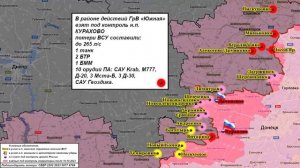 ⚡️ 06.01.2025 Сводка МО России о ходе проведения СВО на Украине (все направления)